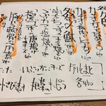 藁焼き キンボシ　 - 