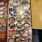 博多長浜ラーメン 夢街道 土橋店 - 