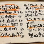 藁焼き キンボシ　 - 