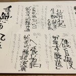 藁焼き キンボシ　 - 