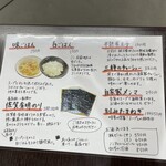 とら食堂 - 