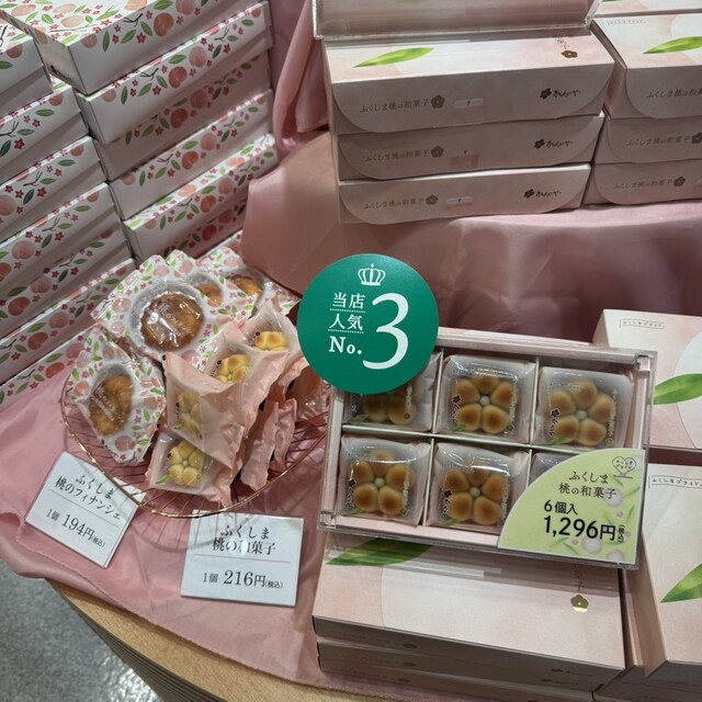 かんのや 郡山駅おみやげ館 - 郡山（和菓子）の写真