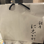 銀座に志かわ - 