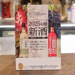 トリワイン ＰＩＫＯＳＨＨＨＵ - サントリーフロムファーム２０２５収穫新酒