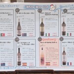 トリワイン ＰＩＫＯＳＨＨＨＵ - 白ワインの新メニュー