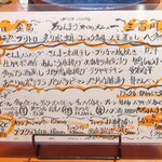 温鮮酒場 ちょんまげ - 本日の特別メニュー