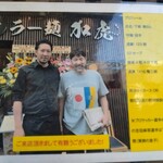 九州ラー麺 加虎 - 