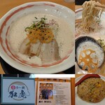 九州ラー麺 加虎 - 