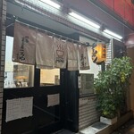 ラーメン茂木 - 