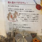 スパイスカレー食堂 - 