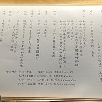 肉和食 月火水木金土日 - 