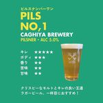 CAGHIYA TAP ROOM  - ドリンク写真: