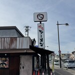 博多ラーメン 琥家 - 