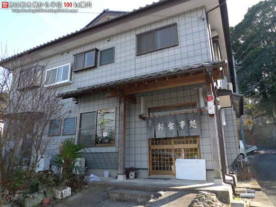 はが乃家 name=