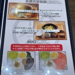 つけ麺ささ木×祇園茶寮 - 祇園茶寮メニュー