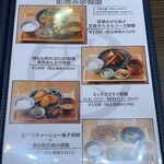 つけ麺ささ木×祇園茶寮 - 祇園茶寮メニュー