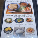 つけ麺ささ木×祇園茶寮 - つけ麺ささ木×祇園茶寮メニュー