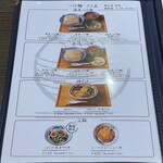 つけ麺ささ木×祇園茶寮 - つけ麺ささ木メニュー