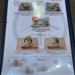 つけ麺ささ木×祇園茶寮 - 祇園茶寮メニュー