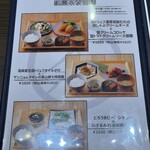 つけ麺ささ木×祇園茶寮 - 祇園茶寮メニュー