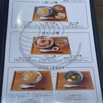 つけ麺ささ木×祇園茶寮 - つけ麺ささ木メニュー