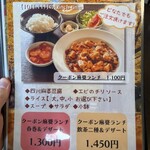 中華ダイニング 龍の壺 - 