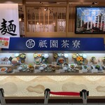 つけ麺ささ木×祇園茶寮 - サンプルメニュー