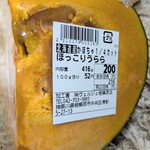 角上魚類 - ほくほく栗みたいなかぼちゃ♬