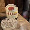 100種の焼酎と九州料理 日吉あまね