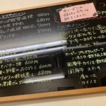 てんてこ 武庫之荘店 - お品書き  ✩.*˚