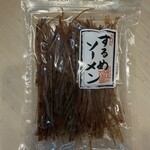 海産物問屋 まるかつ - 