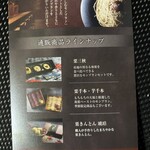 和栗モンブラン専門店 栗りん - 