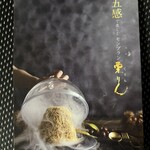 和栗モンブラン専門店 栗りん - 