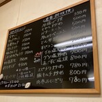 てんてこ 武庫之荘店 - お品書き  ✩.*˚