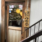 気まぐれ厨房 ごっつ - 