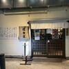 檍食堂 蒲田東口店