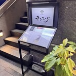 炭火焼肉 きたむら - 