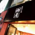 麻布十番 杵屋 - 