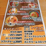 美濃加茂 ぼちち - 