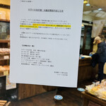 ロワール光月堂 - 