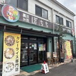 美濃加茂 ぼちち - 