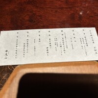 個室和食 東山 新宿本店 - 