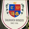高畠ワイナリー