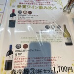 高畠ワイナリー - トースト香が印象的な白がおいしかった。