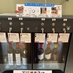 高畠ワイナリー - 