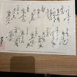 但馬屋イーマ - 