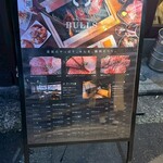 焼肉DINING BULLS - 