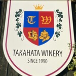 高畠ワイナリー - ロゴの下の部分には赤おにと青おにが。