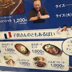 下町の洋食 時代屋 - 