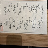 但馬屋イーマ - 